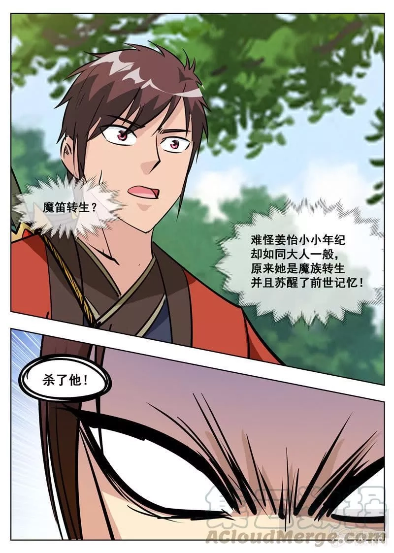大剑神,第182话 万机始祖丹,第15张
